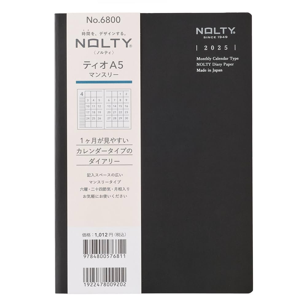 Amazon.co.jp: 6800 NOLTYティオA5マンスリー(ブラック) : 日本